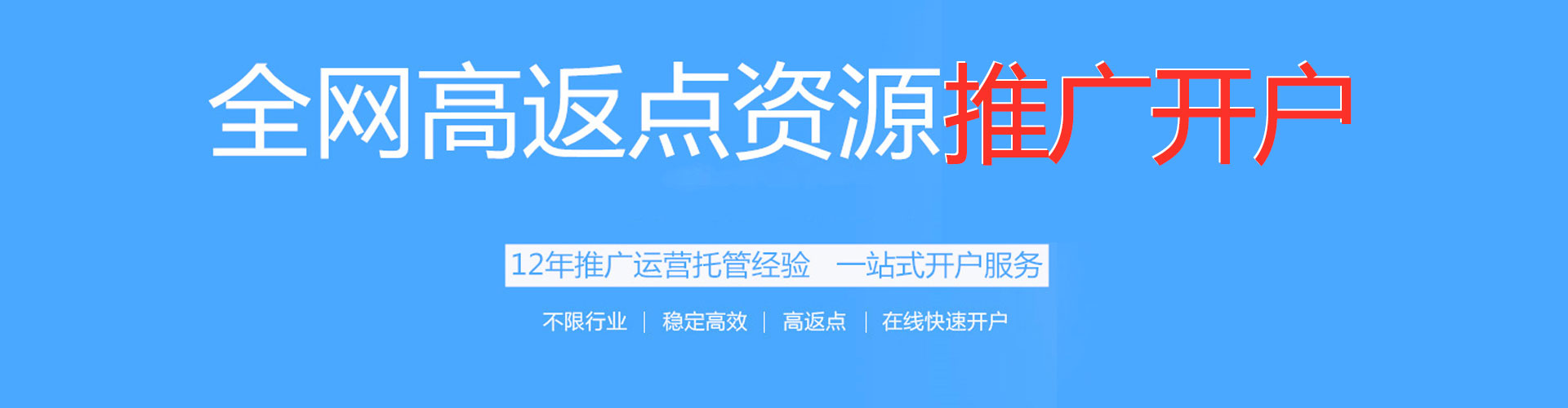 藁城推广信息流
